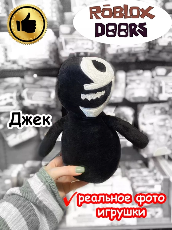 Мягкая игрушка Роблокс Дорс Джек