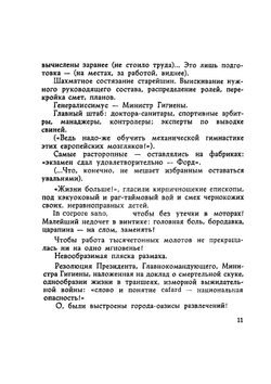 Небо колокол | Сергей Шаршун