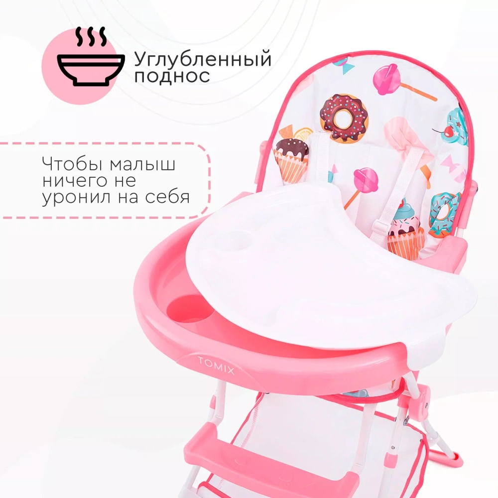 Стульчик для кормления Tomix Candy Sweety