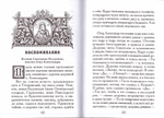 Протоиерей московский отец Александр Воскресенский
