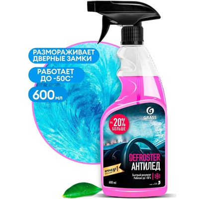 Средство для размораживания стекол и замков GRASS "DEFROSTER" 0,6 л   110404