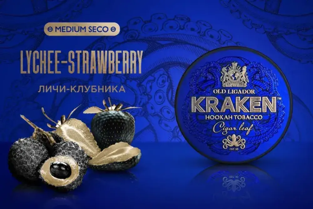 Kraken MEDIUM SECO - Lychee-Strawberry (100г)