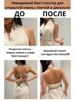 Франзуская модель Бюстгальтера открытого декольте пушап