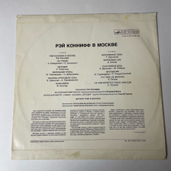 Винтажная виниловая пластинка LP Рэй Коннифф В Москве Ray Conniff In Moscow (СССР 1974)