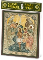 Икона "Крещение Господне", вид 2, 10х12 на МДФ-6