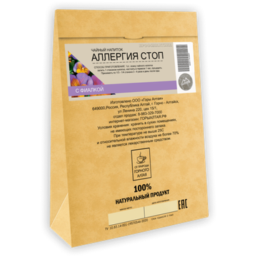 Allergy stop tea drink with Violet 100 gr