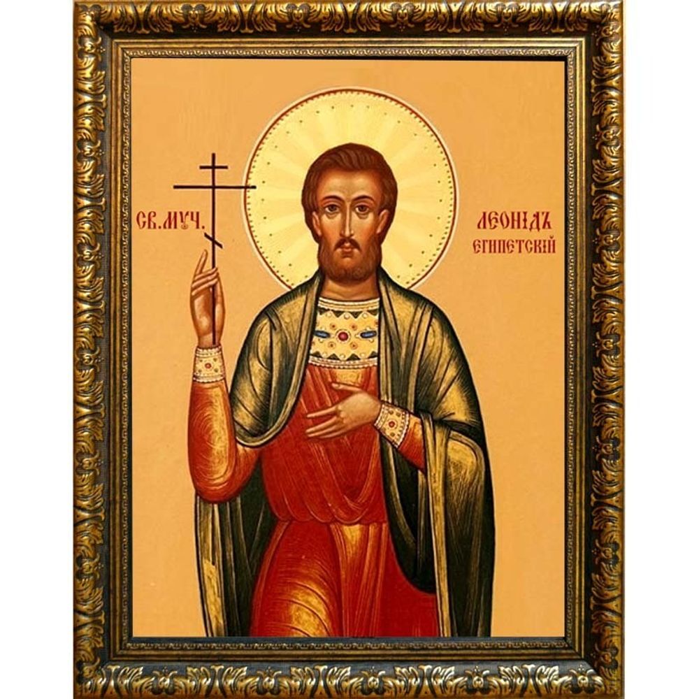 Леонид Египетский Святой мученик. Икона на холсте.