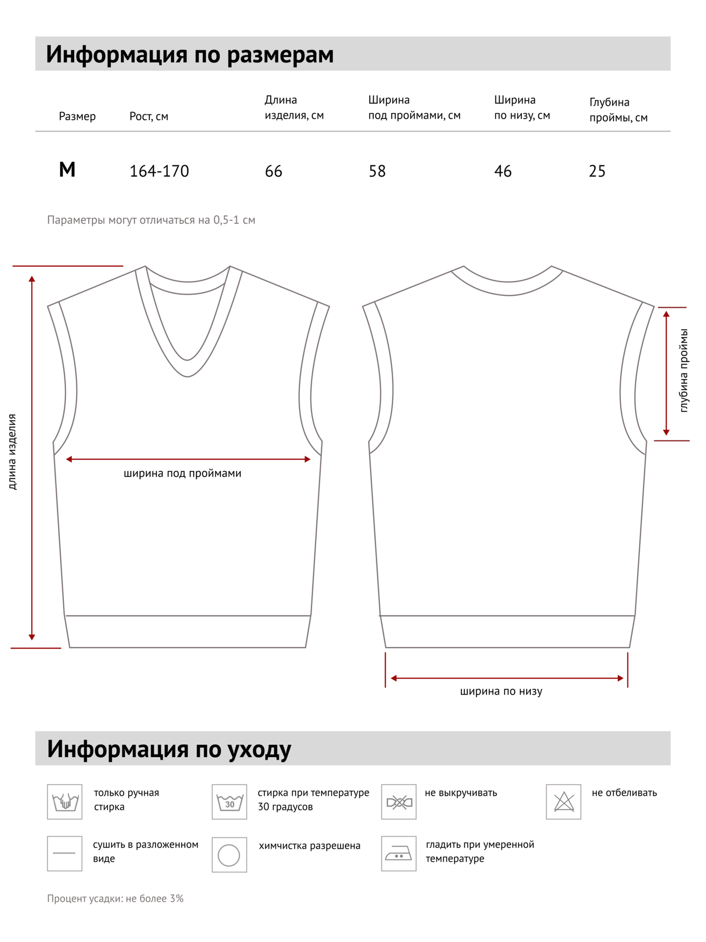 Жилет "Марсиане"