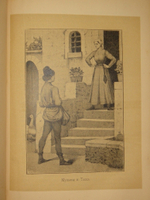 "Декамерон". 1892г.