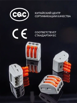 Клемма для проводов соединительная 3 контакта, тип WAGO (Ваго), 20 шт