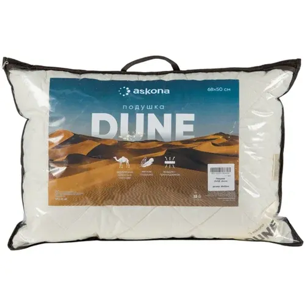 Подушка Dune, 68х50х18