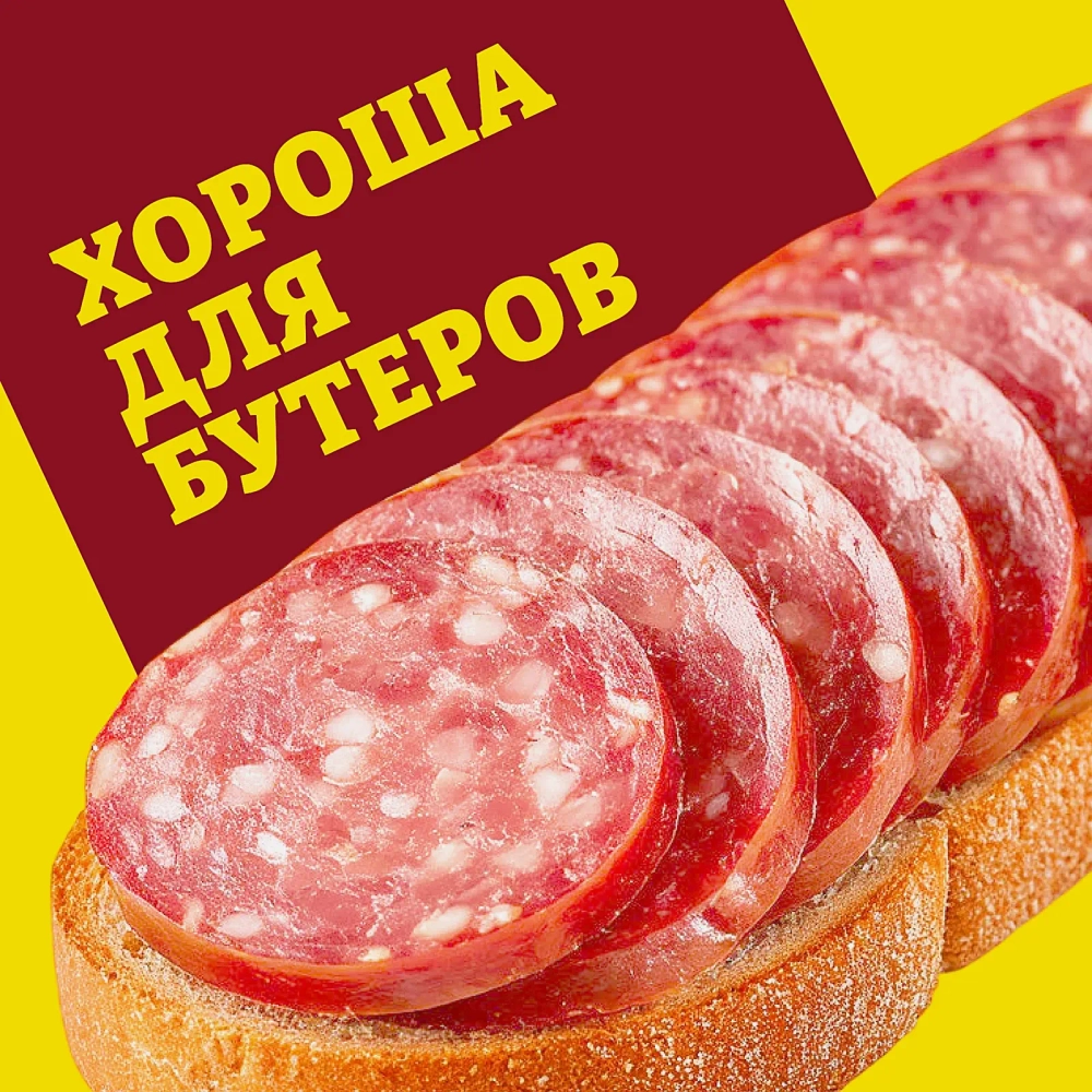 Колбаса Папа может Сервелат Финский варено-копченый 420г