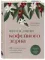 Философия кофейного зерна.111 посланий тому, кто хочет жить в полную силу