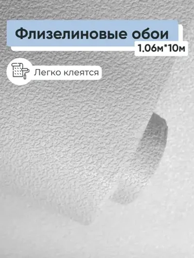 Обои винил на флизелине Белвинил Континенты фон 0429-21 1.06*10м