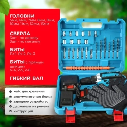 Дрель-шуруповерт аккумуляторный 18 В, 42 Нм, 2 АКБ