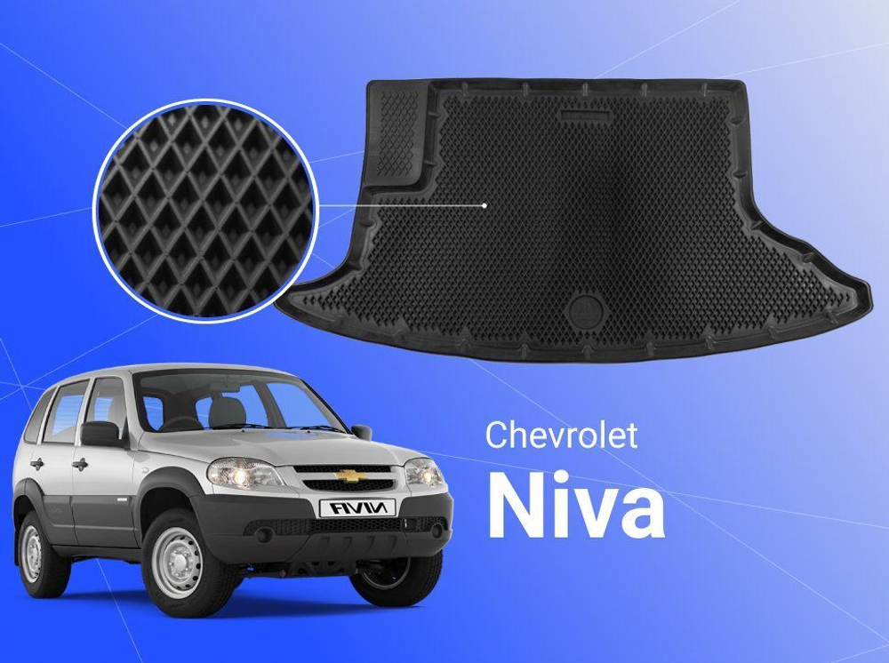 Коврик в багажник EVA 3D для Chevrolet Niva/Lada Niva Travel Delform EVB-0813-B