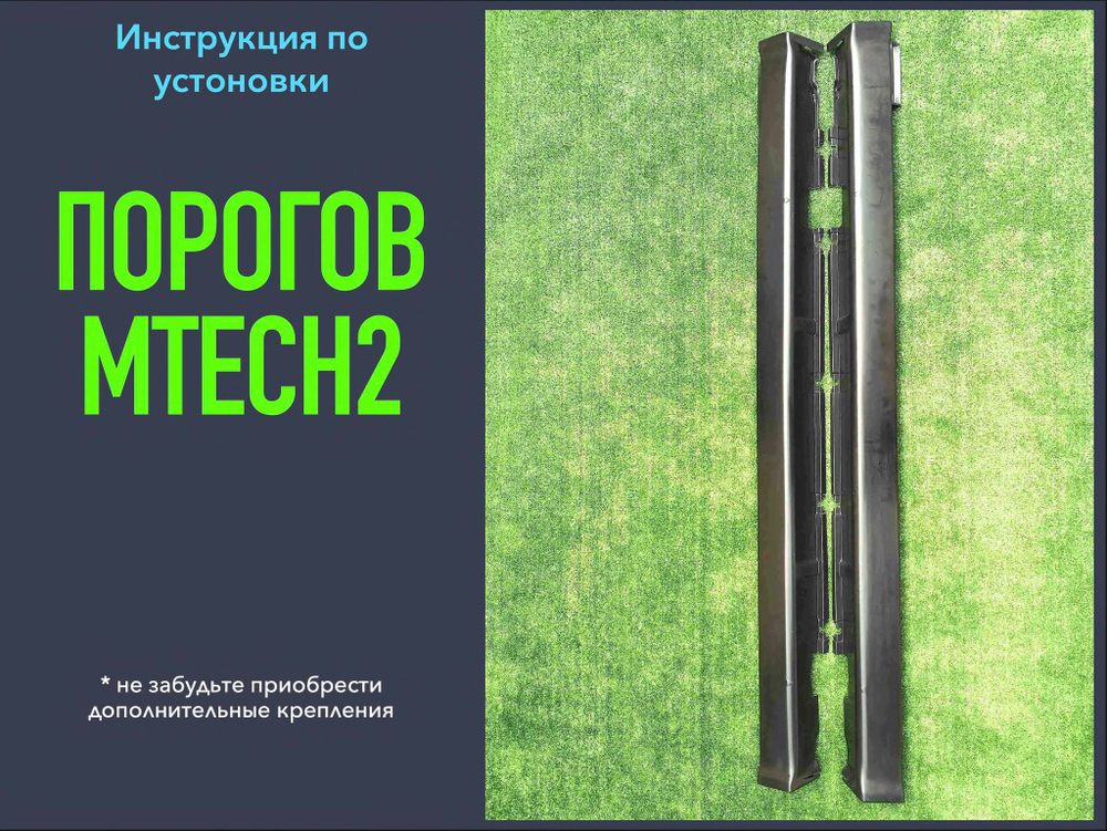 BMW E30 Mtech2 Пороги без креплений (Реплика "Стекловолокно")