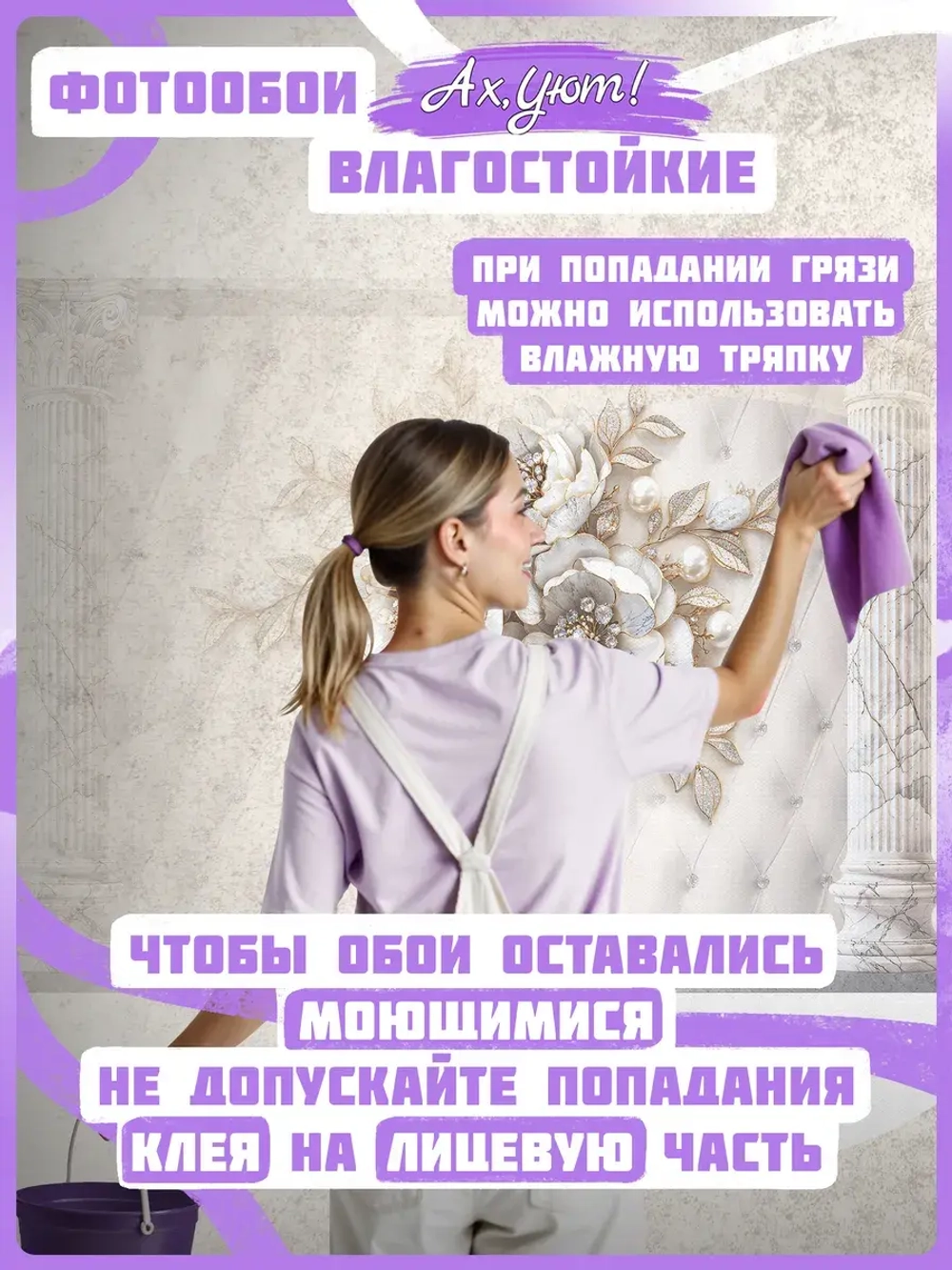 3D фотообои объемные цветы и колонны