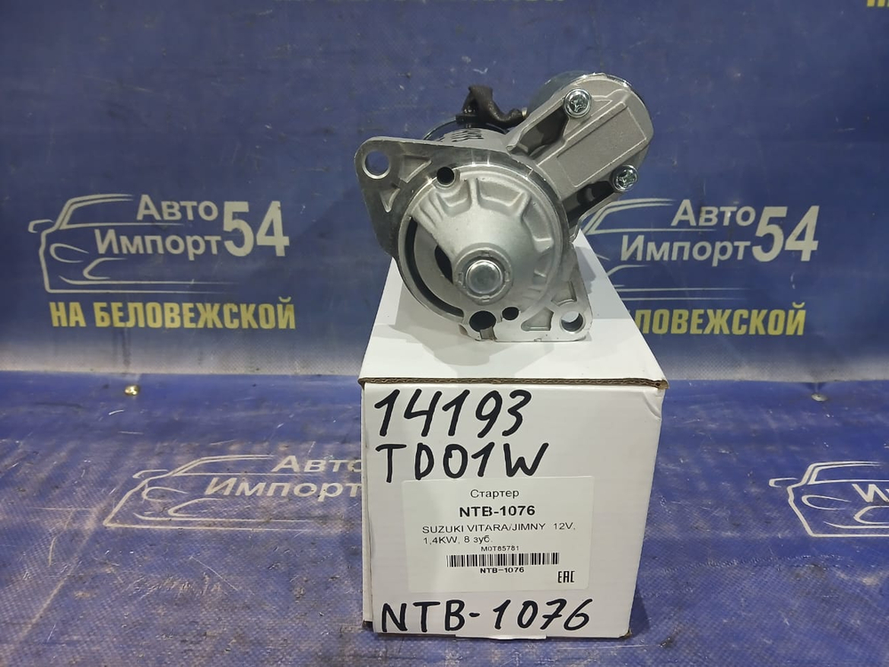 Стартер SUZUKI ESCUDO 1997-2005