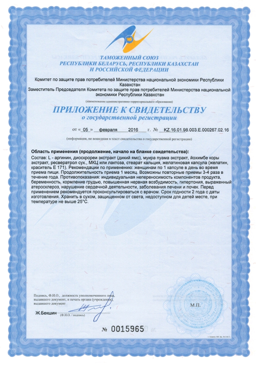 Фемалин