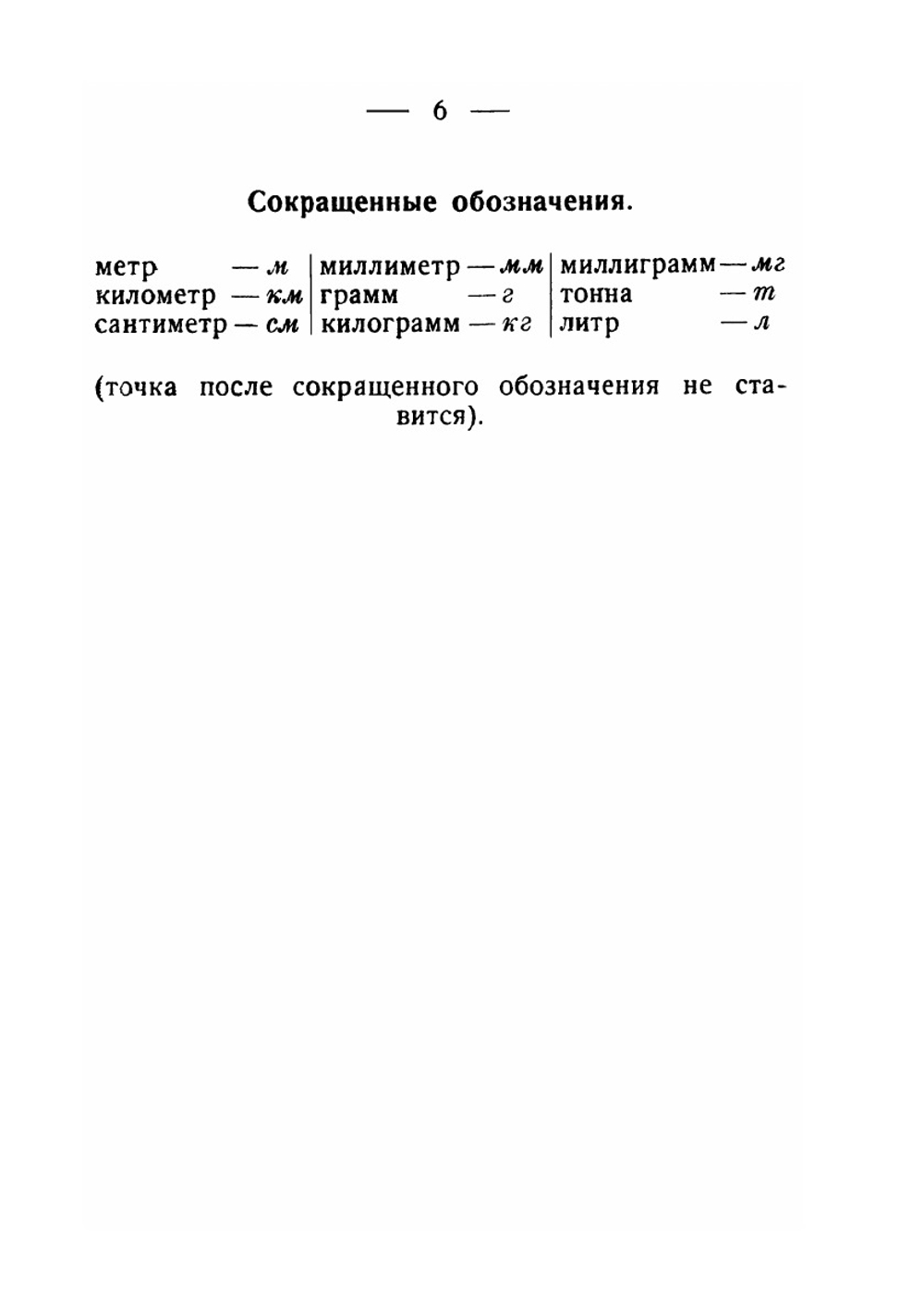 Практические занятия по геометрии | Я. И. Перельман