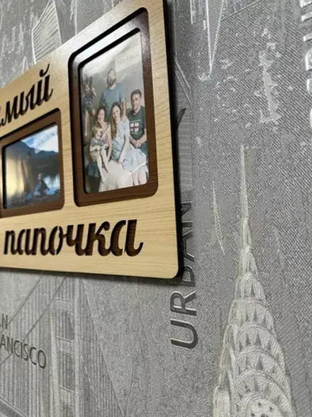 Фоторамка "Любимый папочка" на 3 фото 10х15см