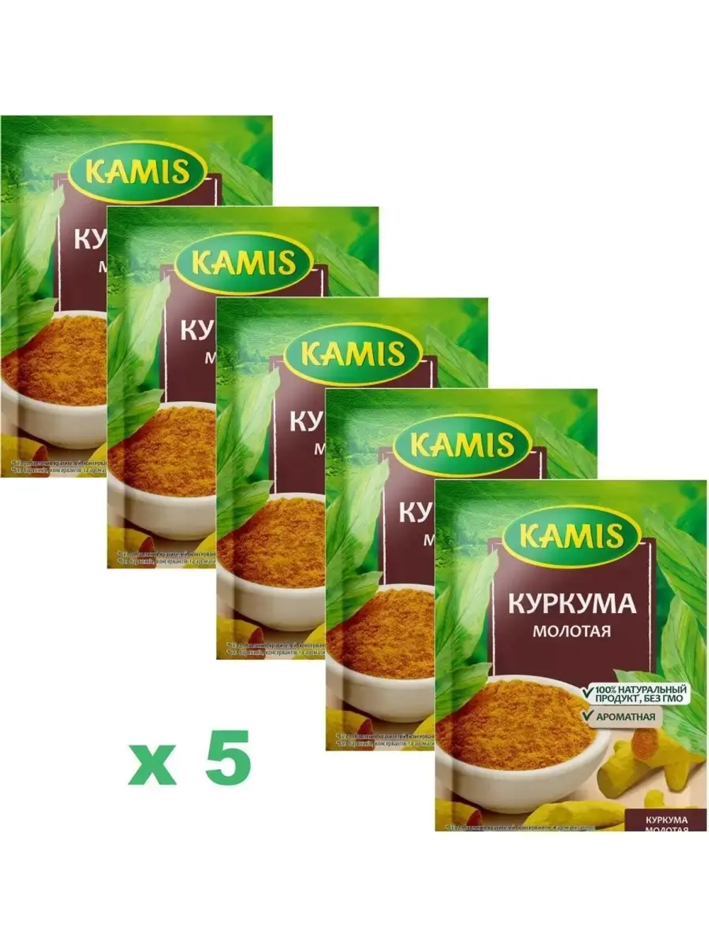Куркума молотая 20 г х 5 шт