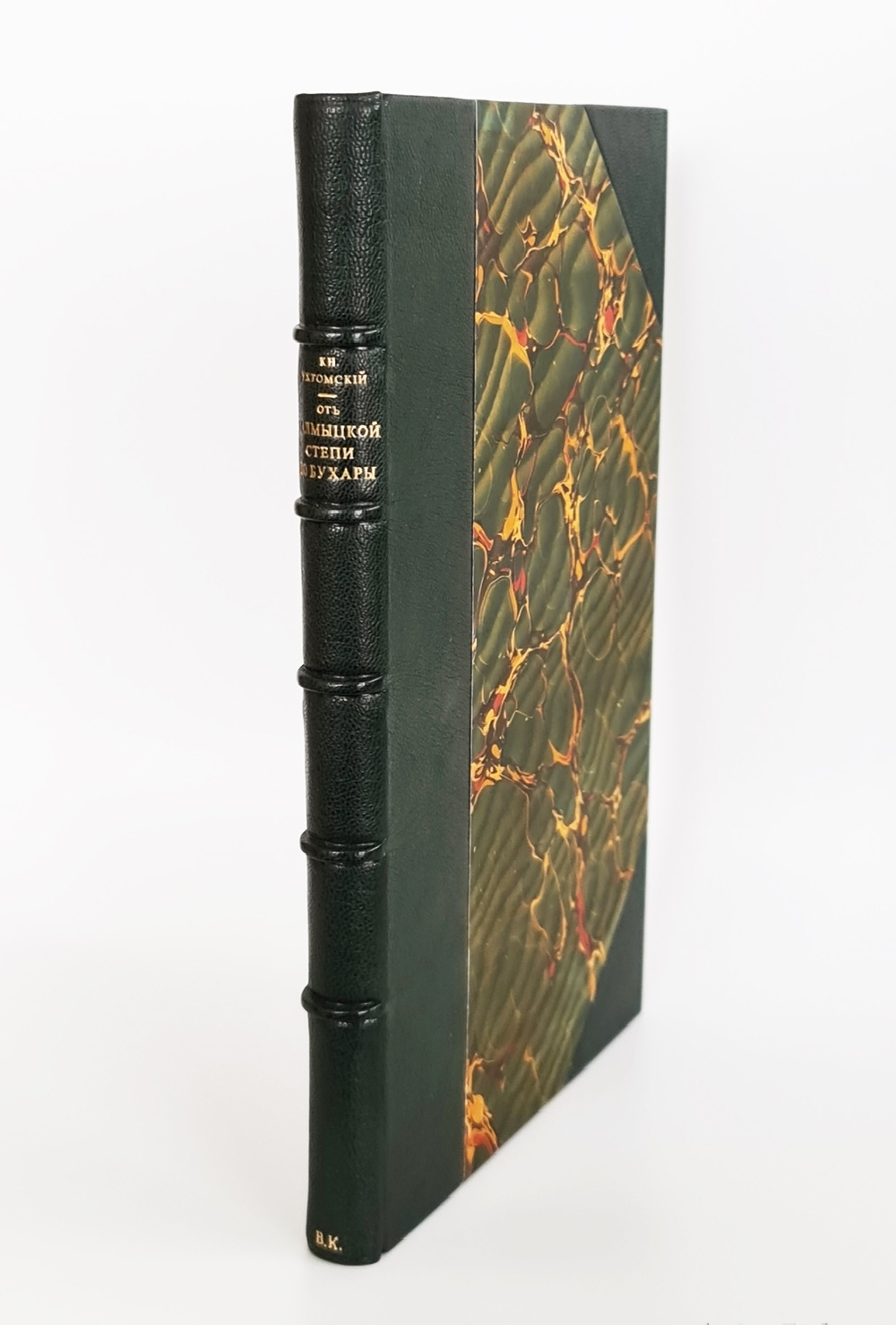 "От Калмыцкой степи до Бухары". Кн. Эспер Ухтомский. 1891 г. - редкая книга