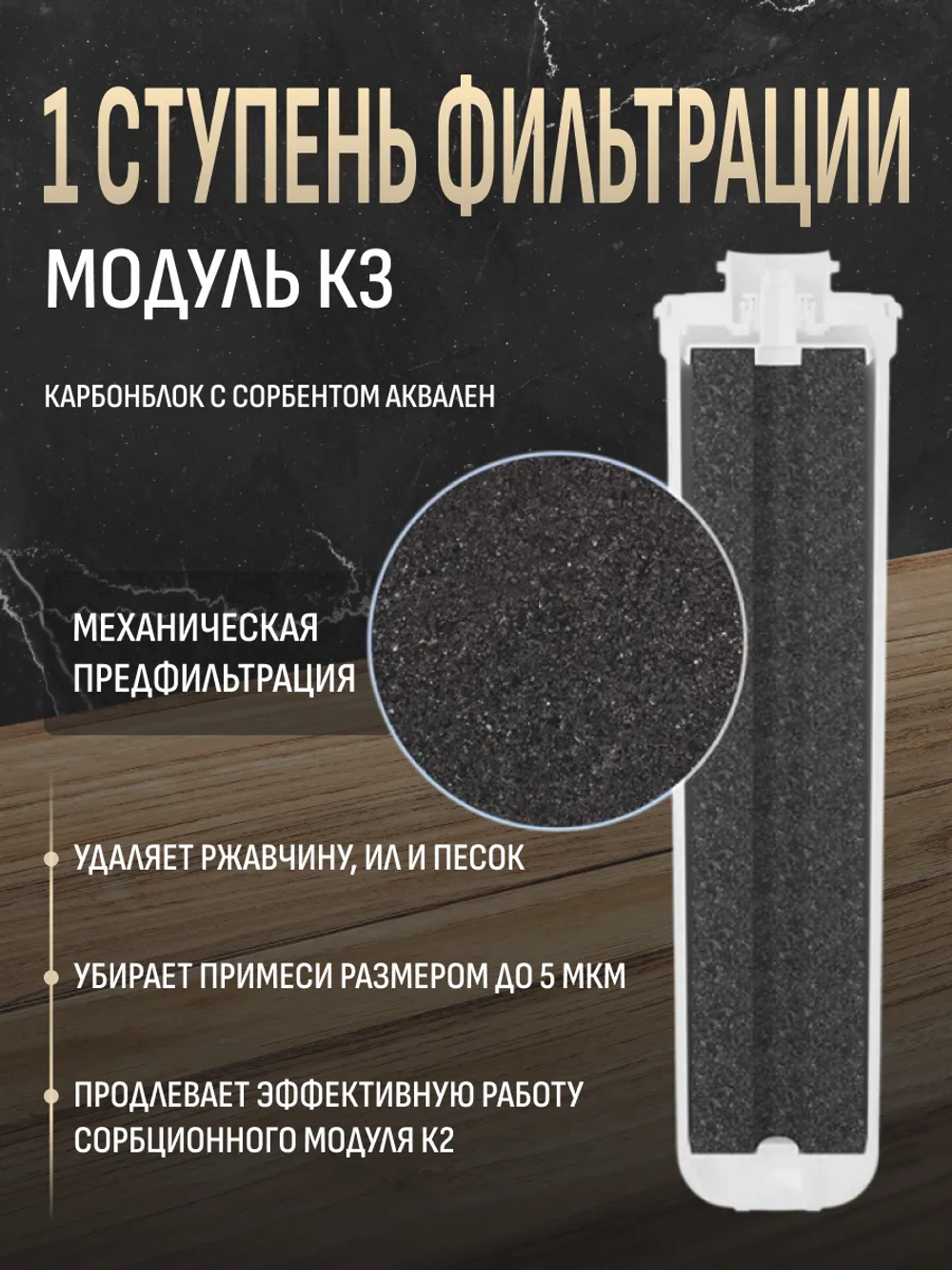 Комплект модулей сменных фильтрующих Аквафор К3-К2-К7