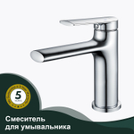 Смеситель для умывальника SPLENKA S50.10
