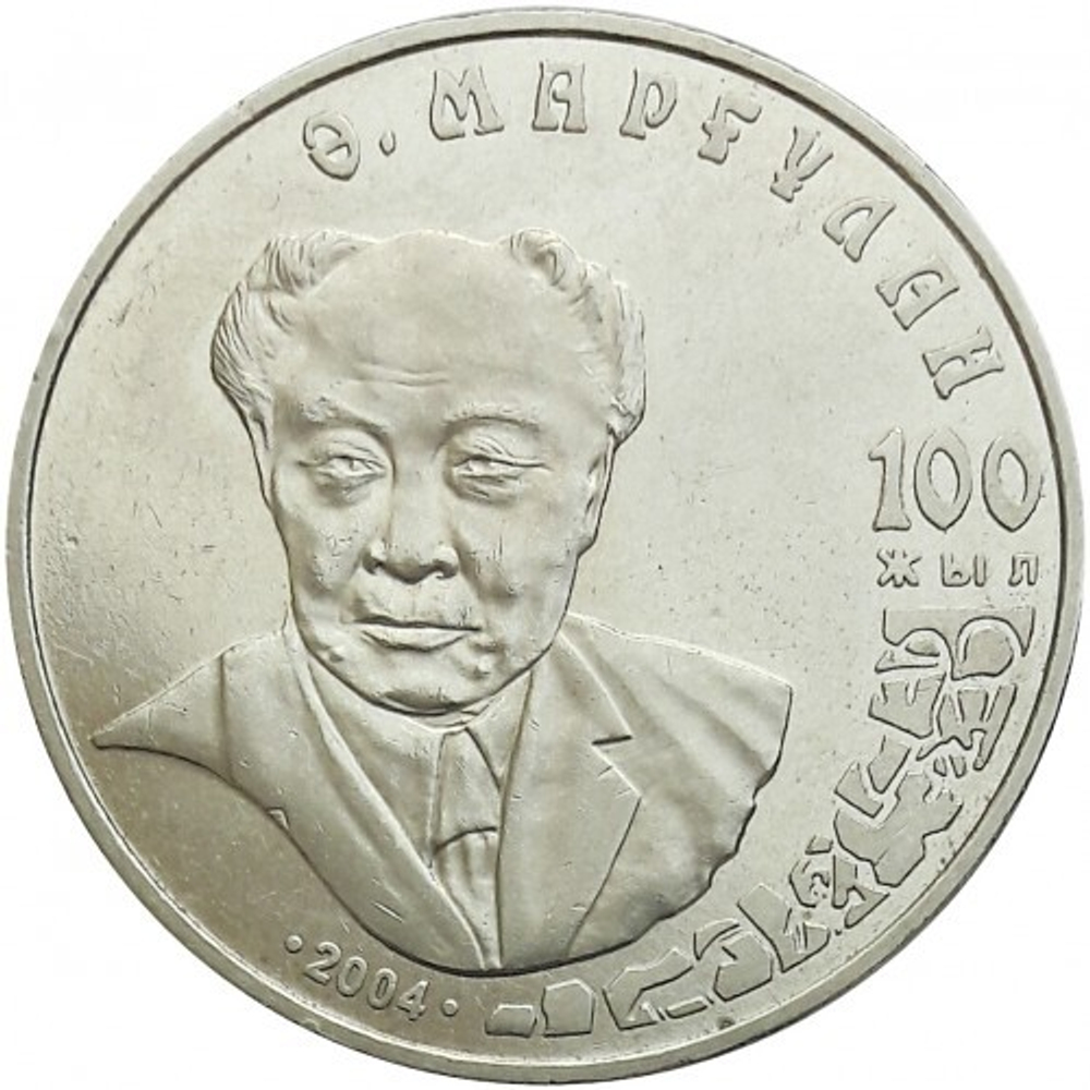 100 лет со дня рождения Алькея Маргулана