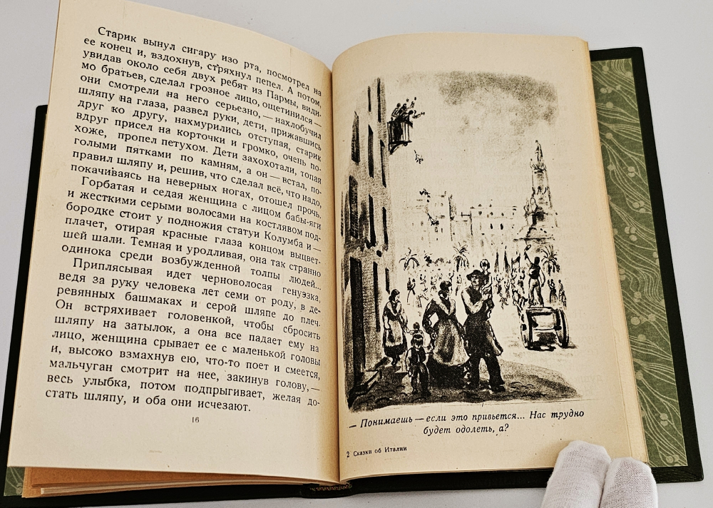 "6 книг с детскими рассказами классиков отечественной литературы". Некрасов Н.А., Горький М.. 1938г.