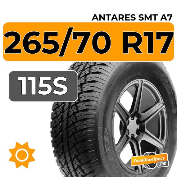 Antares SMT A7 265/70 R17 115S