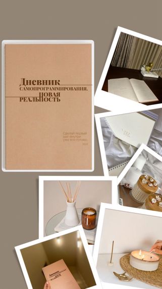 Gündəlik/Ajanda/Ежедневник/Diary Дневник самопрограммирование