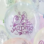 Шар (12''/30 см) С 8 Марта, Ты Прекрасна!, Ассорти, кристалл, 2 ст, 25 шт.