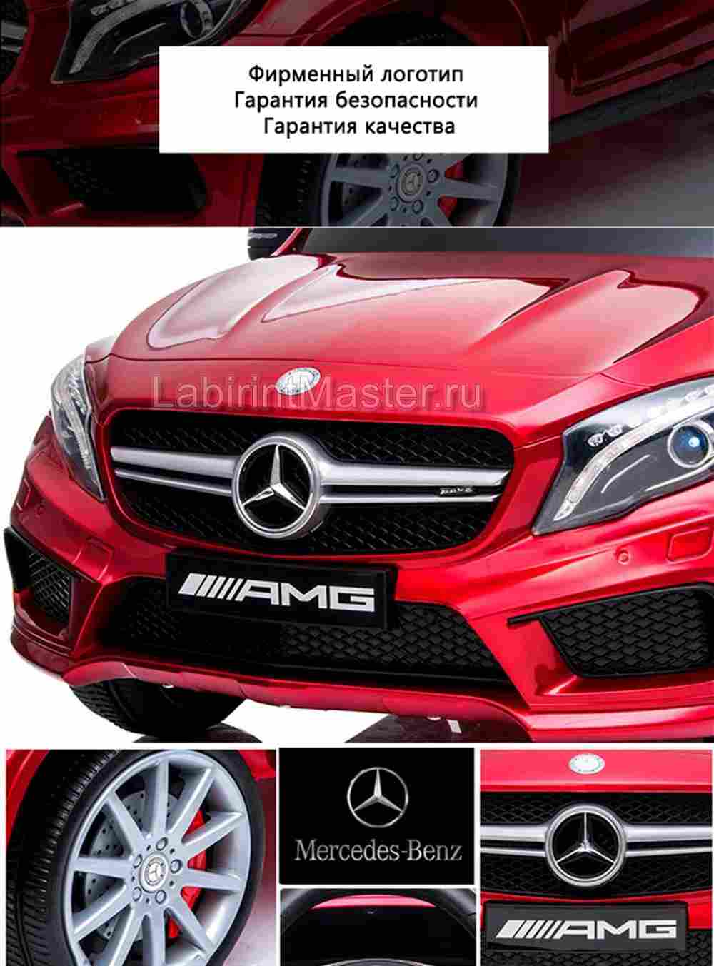 Детский электромобиль "Mercedes-Benz AMG HZB-188" красный