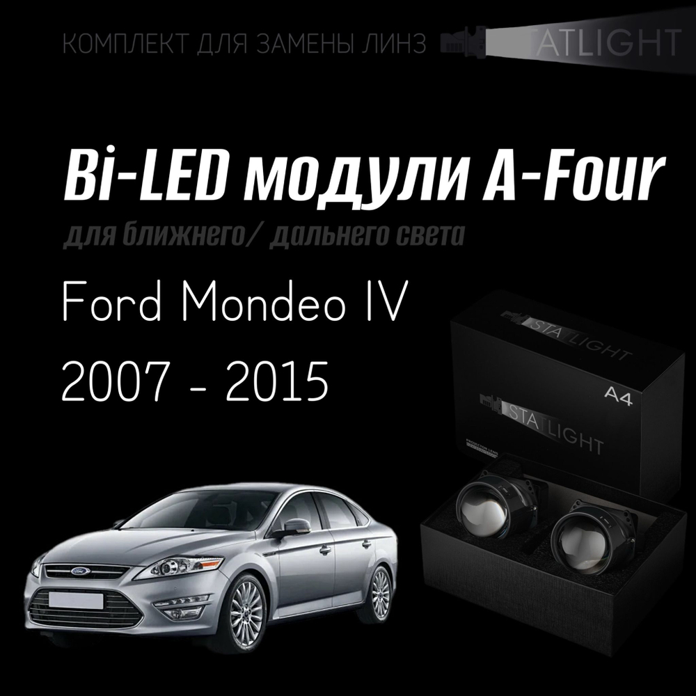 Светодиодные линзы Statlight A-Four Bi-LED линзы для фар Ford Mondeo IV 2007 - 2015, комплект билинз, 2 шт