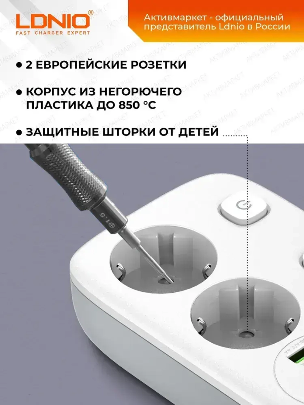 LDNIO сетевой фильтр разветвитель, модель SE2435, 2 розетки, 4 USB, тройник с заземлением и выключателем, белый