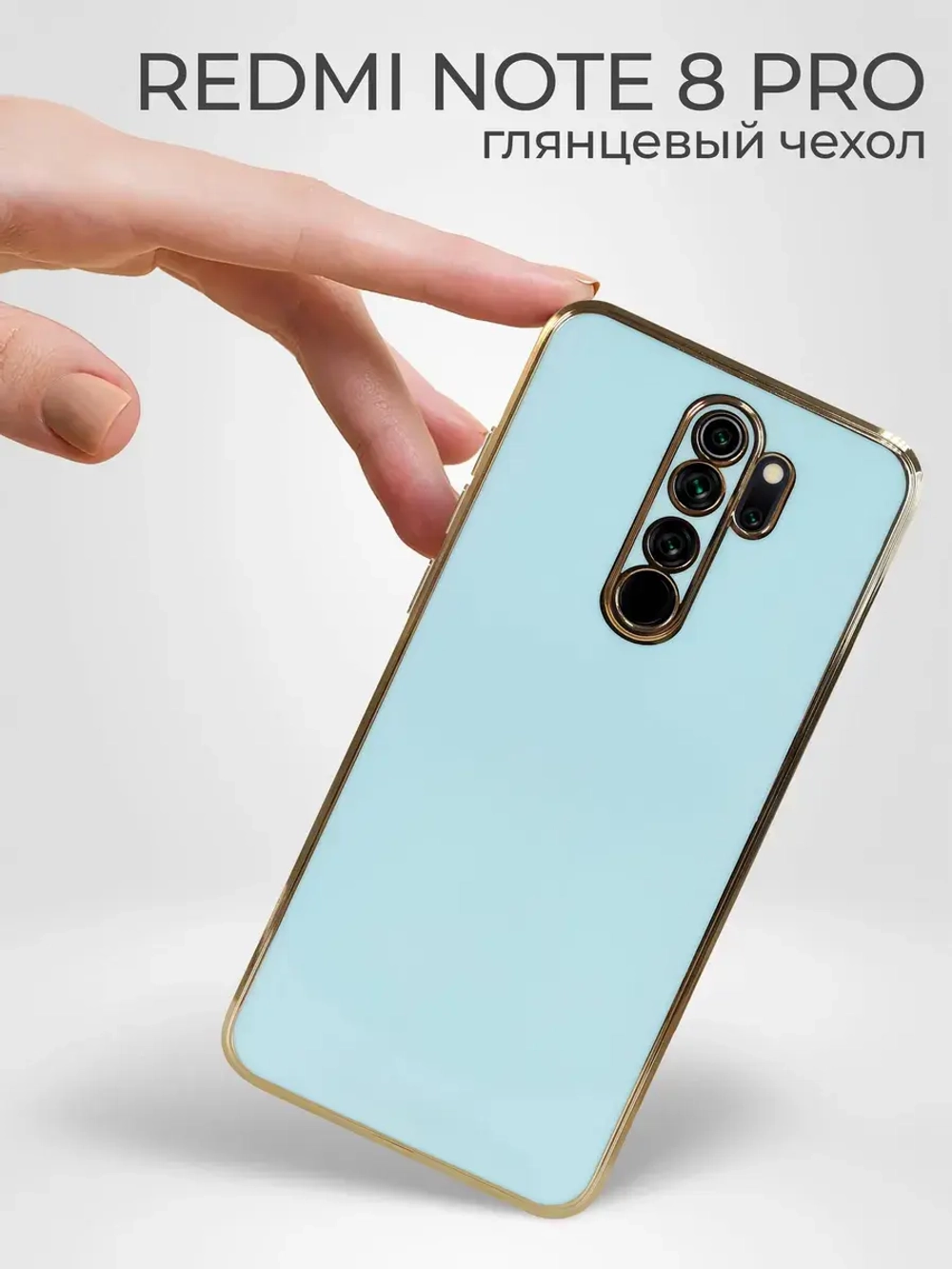 Чехол на Redmi Note 8 Pro. Сяоми