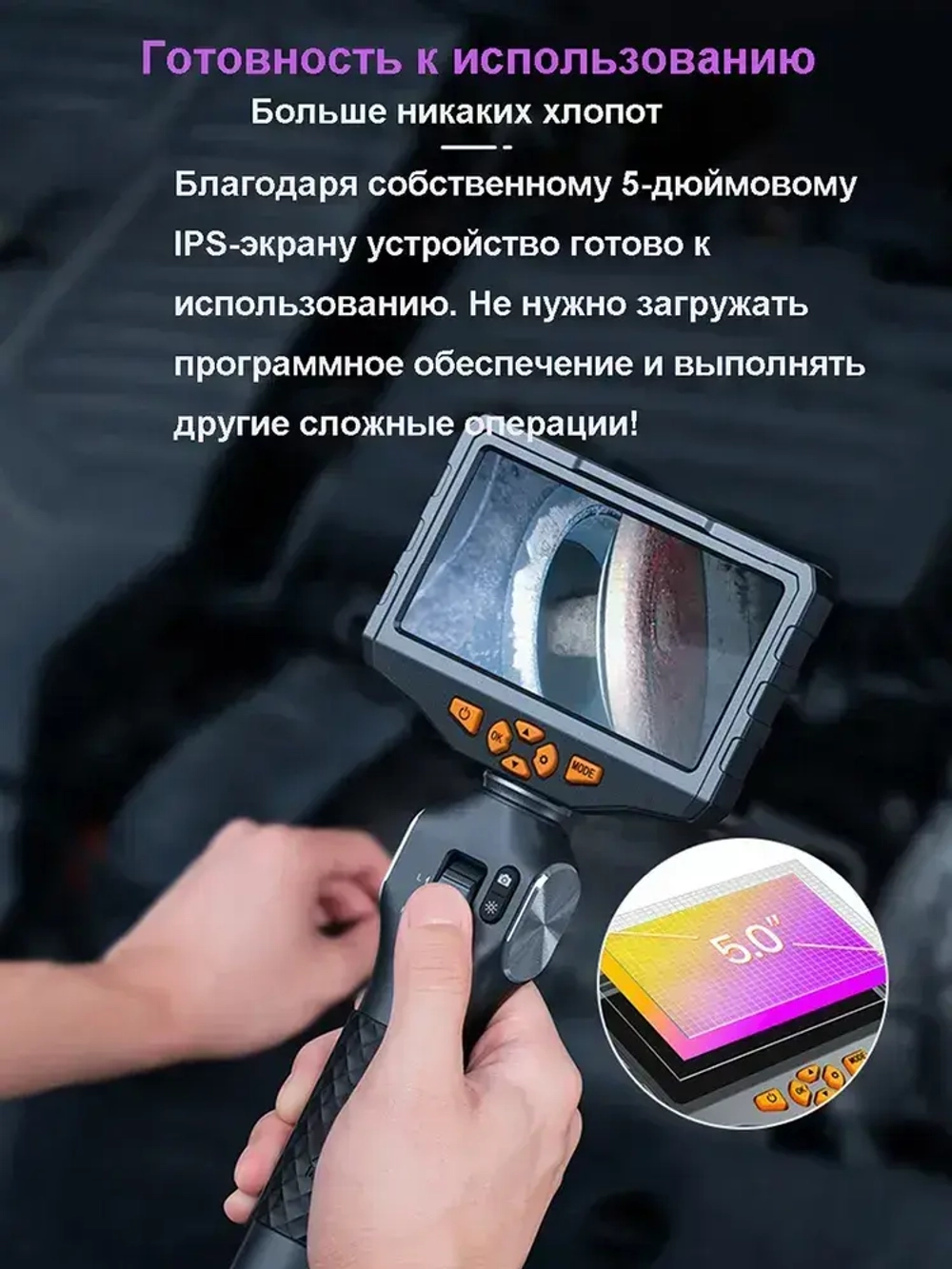 TD500 Автомобильный эндоскоп с wifi /5-дюймовый IPS экран/6,2 мм/вращение 420*/1,2 м