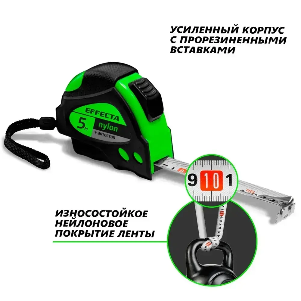Рулетка EFFECTA NYLON 5м х 19мм, с магнитом, с автостопом, нейлоновое покрытие, ударостойкая с резиновым покрытием, 2 класс точности