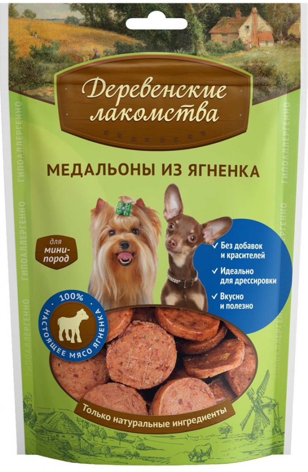 Деревенские лакомства для мини пород собак медальоны из ягненка, 55 гр.
