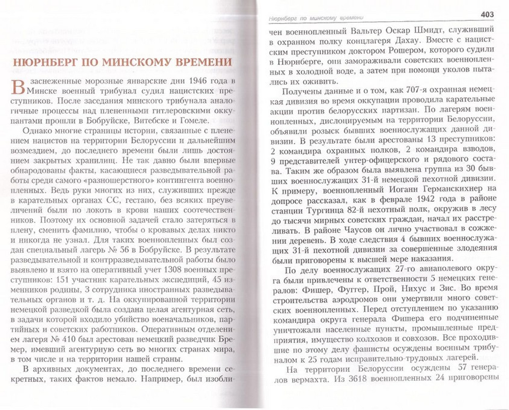 Под крестом судьбы