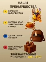 Кофе 3 в 1 набор "Все вкусы" Ярко и Des 39 штук