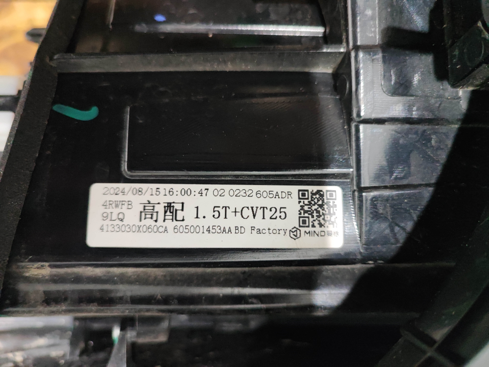 Фонарь зaдний левый Omoda S5 22-нв Б/У Оригинал 605001453AA