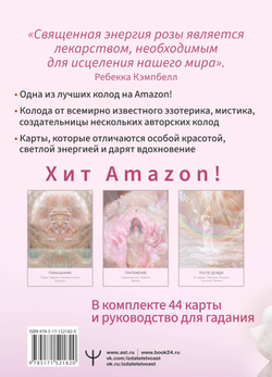 Набор "Таро Магия Богини"