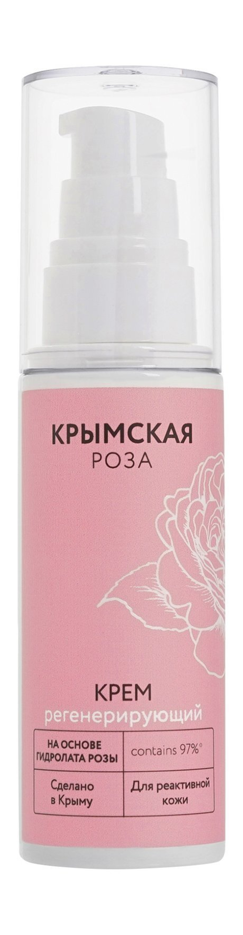 Крымская Роза Крем Регенерирующий 50мл.