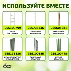 GPCR-2 GREEN APPLE Кольцо фиксатор цепочка | GREEN APPLE