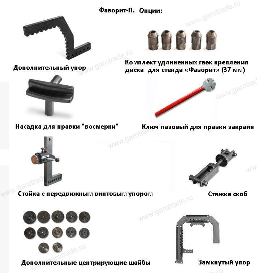 Стенд для правки литых дисков «ФАВОРИТ-П Сибек»
