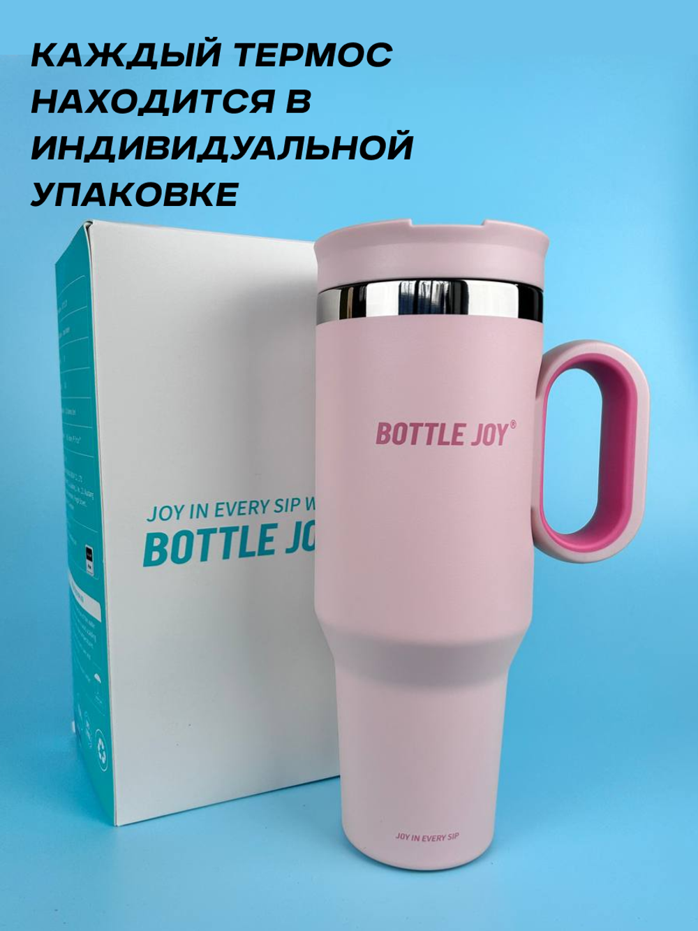 Кружка-термос Bottled Joy, нержавеющая сталь 316, 1200 мл, розовый